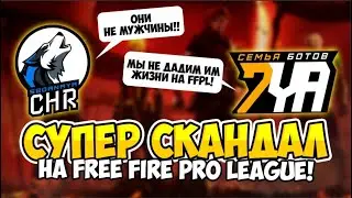 СКАНДАЛ МЕЖДУ SBORNAYA CHR и 7YA!!!!! КТО ИЗ НИХ ПРАВ???