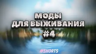 Лучшие моды для выживания  в майнкрафте. Часть 4