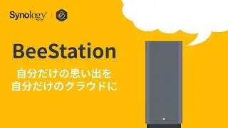 【BeeStation】自分だけの思い出を自分だけのクラウドに | CP+2024 | Synology