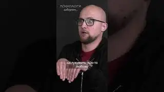Что делать если рядом жлоб? Ярослав Самойлов