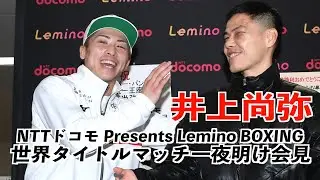【井上尚弥】「今フェザーでも戦える」王者ボールに挑戦後Ｓバンタム級で中谷戦のモンスター計画