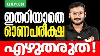 ഇതറിയാതെ ഓണപരീക്ഷ എഴുതരുത് !!! | Xylem Plus One