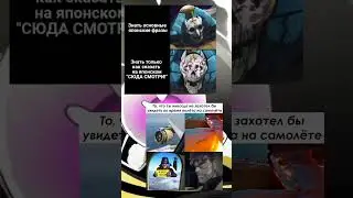 джоджо мем 