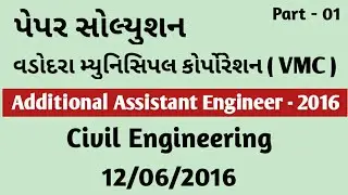 (VMC) I Additional Assistant Engineer I Civil Engineering I Paper Solutions 12/06/2016 Part -1