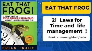 Eat That Frog by Brian Tracy Audiobook | Book Summary in urdu/hindi
