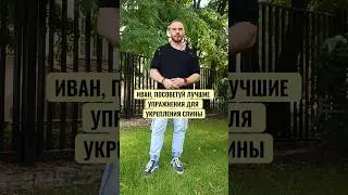 ТОП-5 упражнений для спины🔥