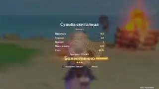 Барабаню в OSU (Genshin Impact) Ч.3 Максимальная сложность.