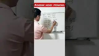 Korean language in nepali | Korean language | Korean meaning in nepali | Korean bhasa class |