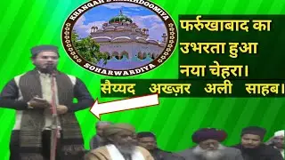 kalma padh ke Mustafa ke ummati ban jaiye/Sayyad Akhzar Ali✓