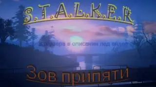 [Garry's mod] сервер S.T.A.L.K.E.R - Зов припяти [Sandbox-rp]