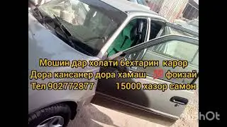фуруши германски некси холи бензинай кансанер краска матор хадавой 💯 фоизай транзитай👍 15000 сомон