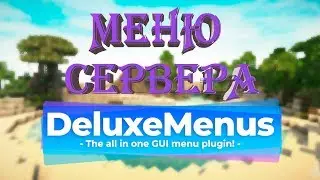 Deluxe Menu is menu Minecraft server 