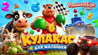 Развивающие мультфильмы для самых маленьких 10 подряд!😊Цвет, цифры и фигуры - учим вместе! #мультик
