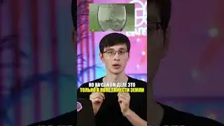 У жидкости ЕСТЬ ФОРМА? 