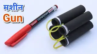 How to make mini machine gun at home | homemade machine Gun