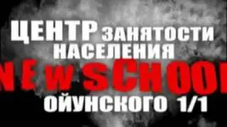 Студия Энергия Мысли Реклама  New School.wmv