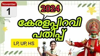 Kerala piravi pathipp 2024/കേരളപ്പിറവി പതിപ്പ്🌴🏆LP,UP, HS,