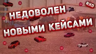 БЕЗУМНОЕ ОТКРЫТИЕ НОВЫХ КЕЙСОВ!!! ЧТО С НИМИ НЕ ТАК??? ВСЕ ЭТО в GTA 5 RP / MAJESTIC RP