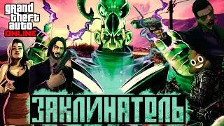 ПОСЛЕДНИЙ ЗАЕЗД! GTA Online - часть 7. Финал