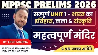 MPPSC Pre 2026 | MPPSC Prelims 2026 UNIT 1 Art & Culture | MPPSC Pre के लिए Important Temples |