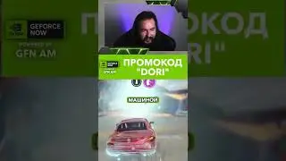 БЕЗ РУК! мобильный гейминг... #shorts #games #geforcenow #gfn #gfnam #asphalt9 #промокод
