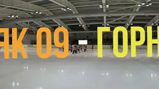 Финал Горняк 09 - Горняк 10