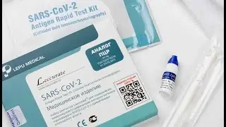 Инструкция Экспресс-тест Leccurate на антиген SARS-COV-2