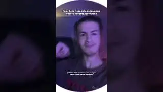 Иван Золо и его новый трек.