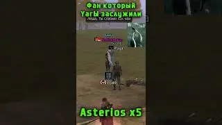 LineAge 2 Asterios x5 "Фан для Яров" #asteriosx5 #games #lineage2 #l2 #lineage #mmorpg #gaming