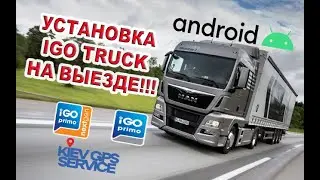 Urgent on-site download of IGO NEXTGEN TRUCK 2020 Q2 to a phone based on ANDROID 9