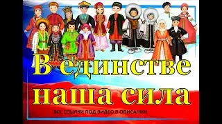 Open meeting of the Union of Peoples of the USSR
