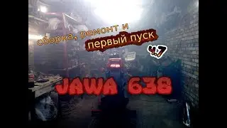 assembly and first launch of Jawa 638 (Jawa 638) part 7