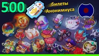 💥 500 билетов в новую коллекцию! 💥 (Idle Heroes)