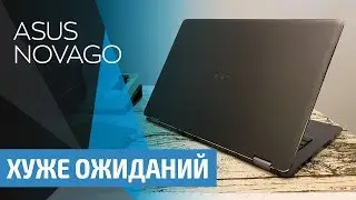 Хуже ожиданий. Первые обзоры Windows 10 на ARM