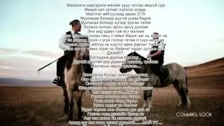 Danka Хамт MB   Sogtuu hun New Lyrics   YouTubevia torchbrowser com