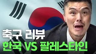 싫은 소리가 안 나올 수 없었습니다 ㅣ 월드컵 3차 예선 리뷰