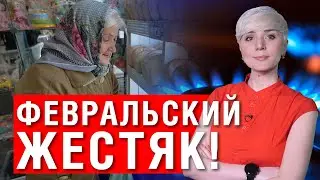 ГОЛОДОМОР 2022! ЦЕНА НА ГАЗ ВЫРОСЛА В 10 РАЗ! ПРЕДПРИЯТИЯ ЗАКРЫВАЮТСЯ! СКОРО ЛЮДЯМ БУДЕТ НЕЧЕГО ЕСТЬ