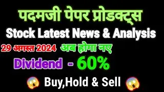 pudumjee paper share news today l pudumjee paper share price today I pudumjee paper share latest