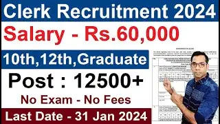Clerk New Recruitment 2024 | Clerk Vacancy 2024 | Permanent Jobs 2024 | Govt Jobs Jan 2024 | Apply