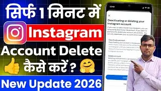 Instagram Account Delete Kaise Kare Permanently  | How To Delete Instagram Account 