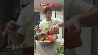 Carrot-cha (Korean carrot)