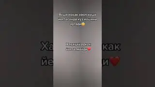 khorshid haqiqiy ERKAK yig‘latmiydi☝🏻😌