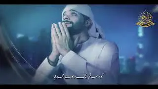 Hamd 2023 | Yehi Ik Meri Arzoo Hai Khudaya | Hafiz Adnan Masood | Nasheed Club360p