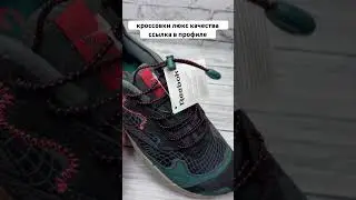 Топ удобных кроссовок #кроссовки
