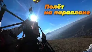 Полёт на параплане, гора Юца, ноябрь 2021 г. | VLOG