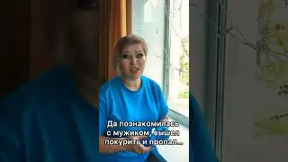 Степан вернись..😂😂😂