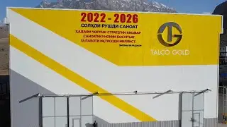 КОРХОНАИ  НАВИ TALCO GOLD ДАР ТОҶИКИСТОН