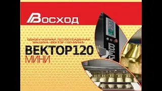 Тестоотсадочная машина 