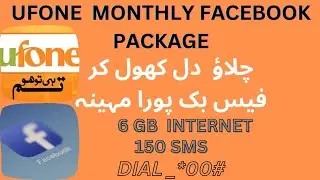 Ufone monthly facebook package code/Ufone monthly facebook package kaise lagain#ufone#facebook