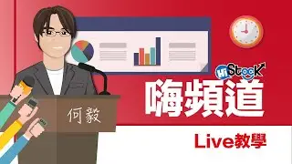何毅里長伯 線上即時台股問答專區 - 2023/12/25